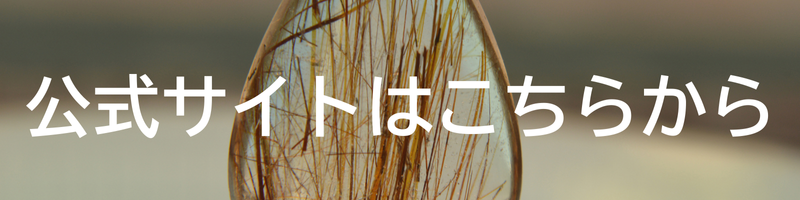 ハリックァ公式サイト